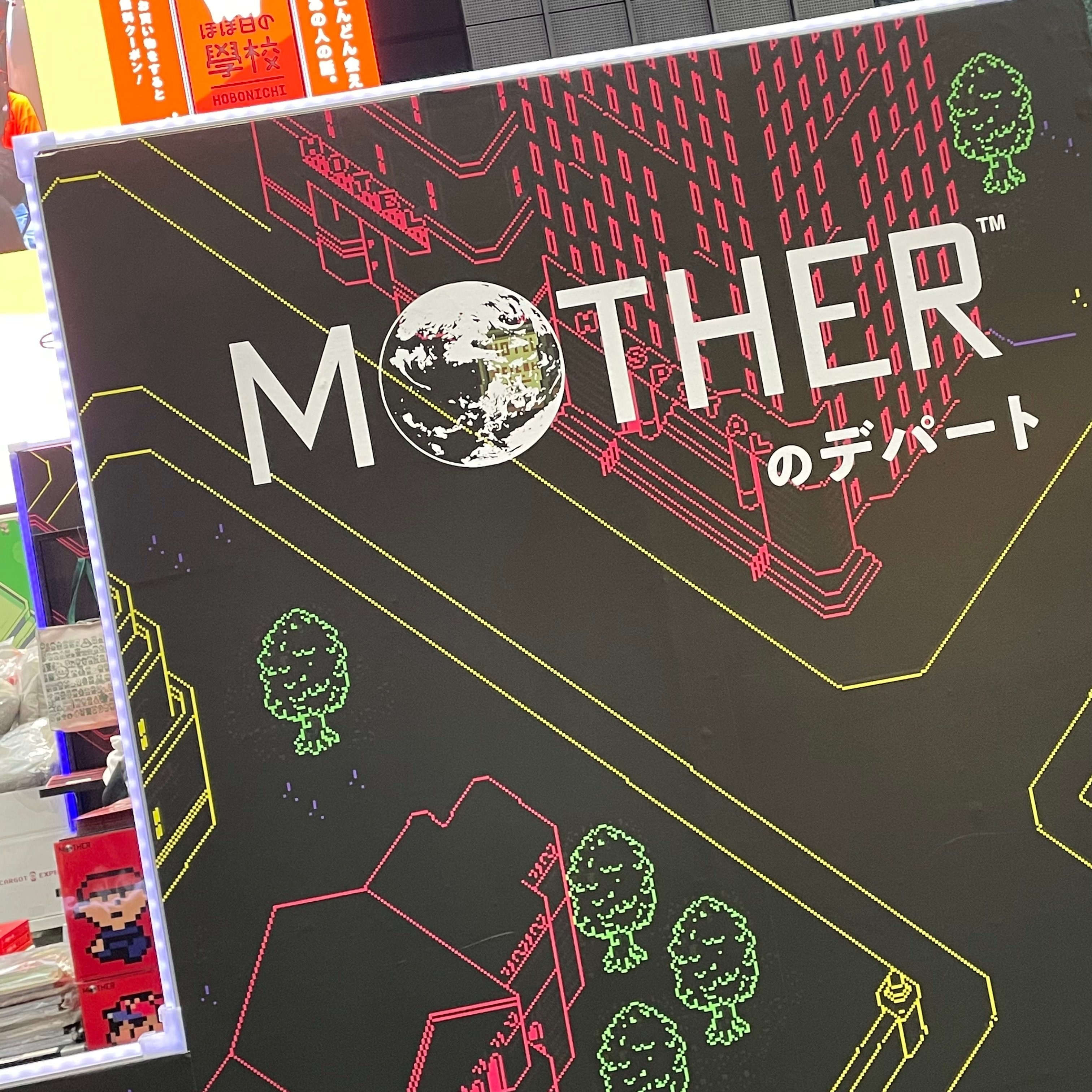 Mother2 : ギーグの逆襲 Keiichi Suzuki, Hirokazu Tanaka, Hiroshi Kanazu – Mother 2