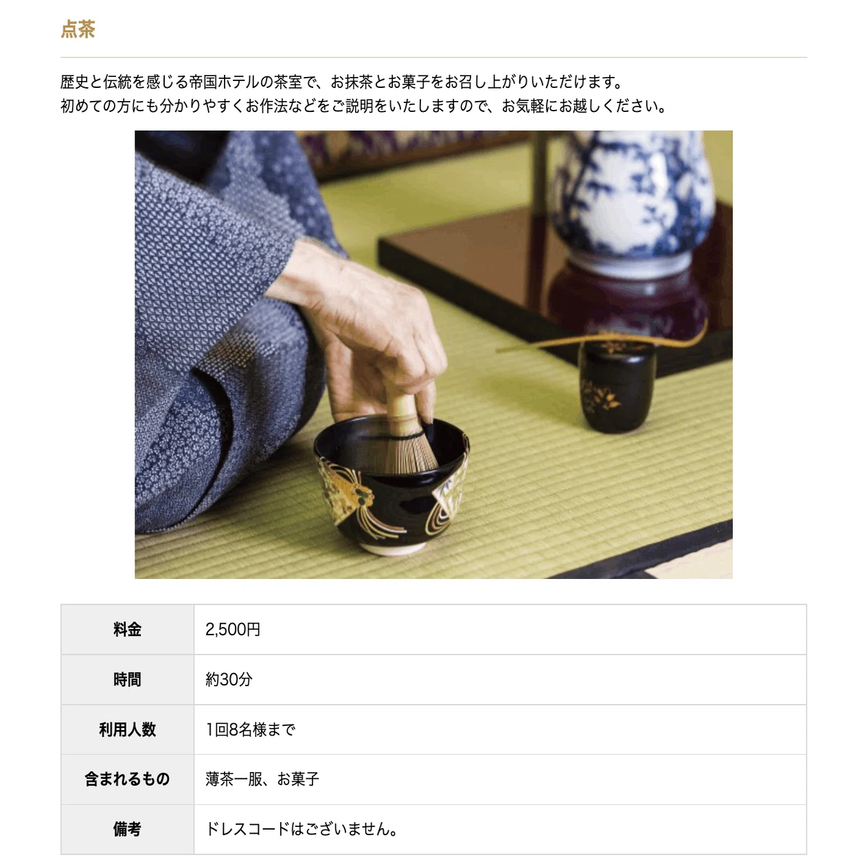 YOLKのイベント紹介#1 「無理なく楽しむ茶道。初心者のためのお茶会 