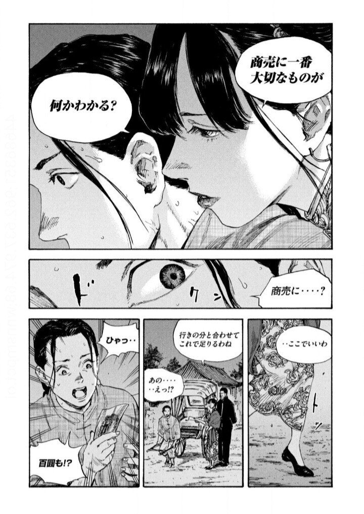満州アヘンスクワッド】全ては先出しするから手に入る！商売の