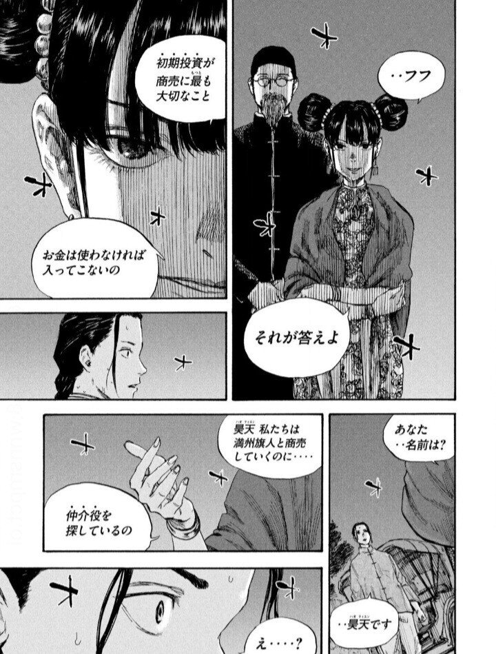 満州アヘンスクワッド 満州アヘンスクワッド（11） (コミックDAYSコミックス