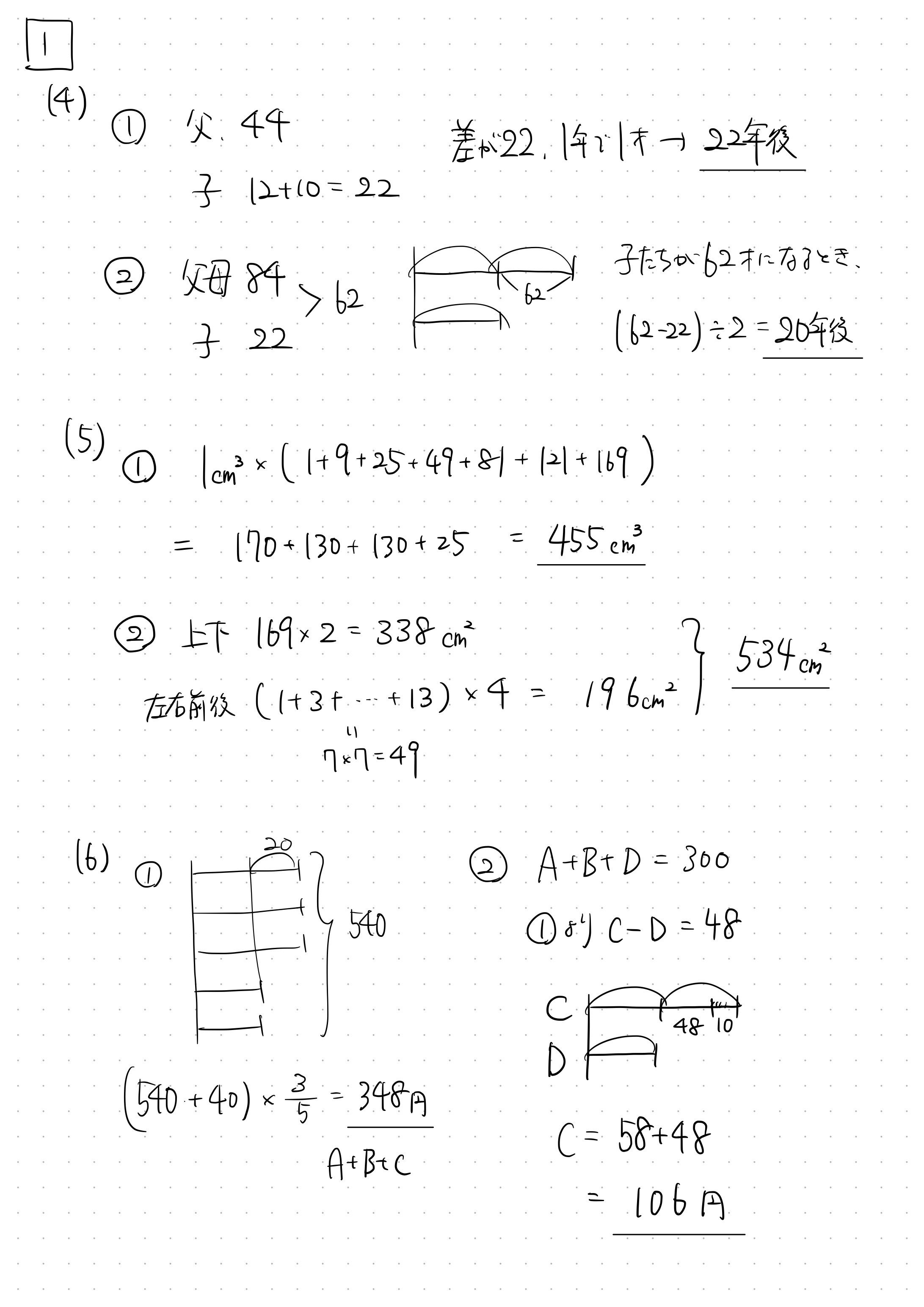愛光中2023(令和5年)算数・簡易な解説|井上翔一朗|中学受験算数講師 愛光中2023(令和5年)算数・簡易な解説|井上翔一朗|中学受験算数講師