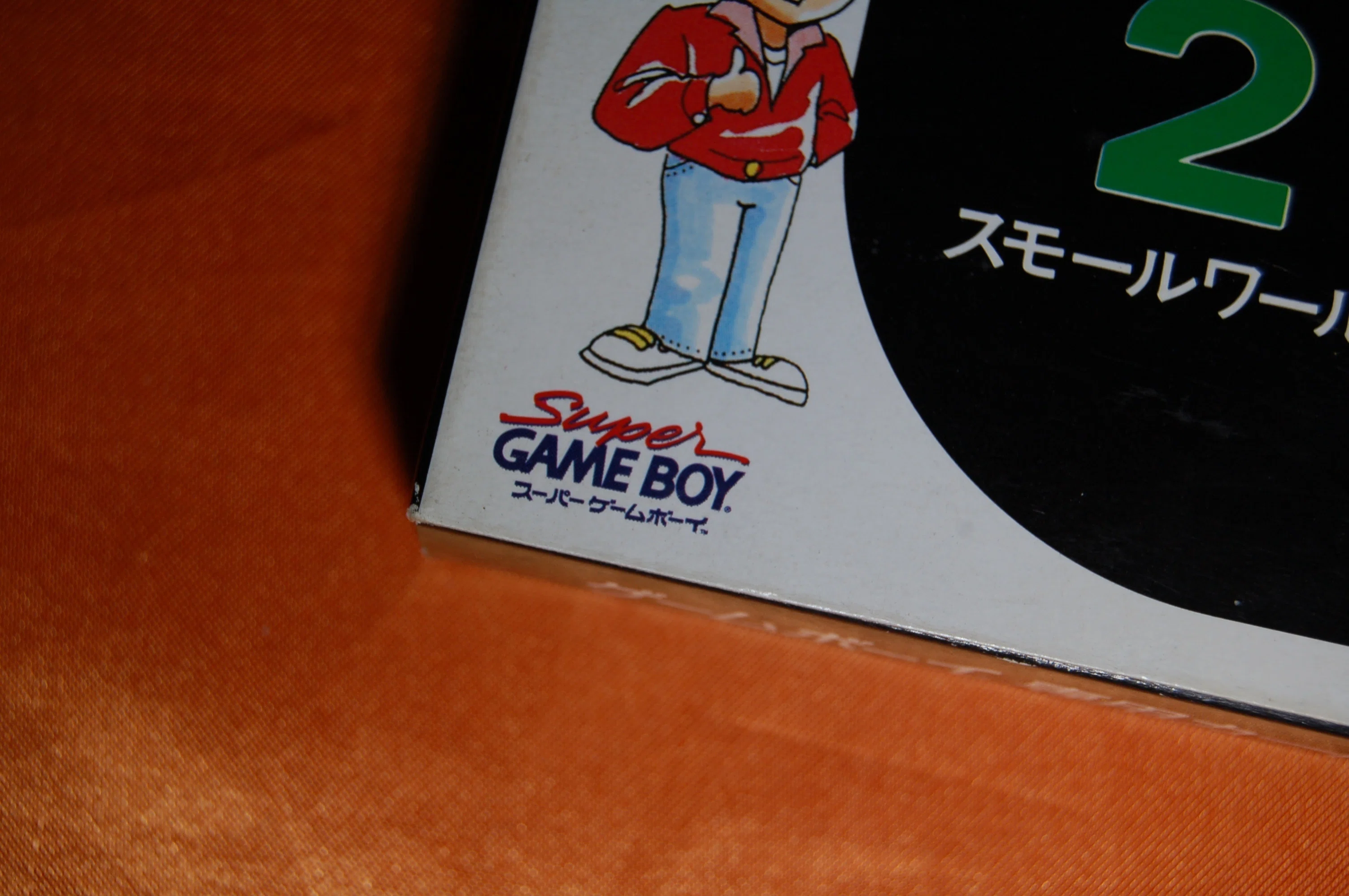 スモールワールドでは最初にアニマルが消される｜ゲームコレクター・酒缶