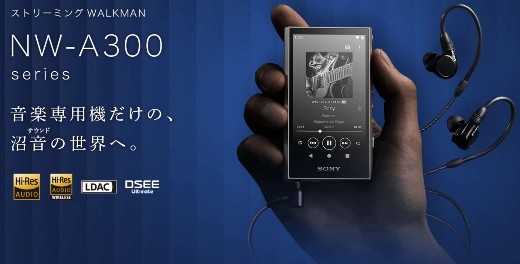 沼推しの新型ウォークマンが出るらしい【NW-A300】｜aosagi