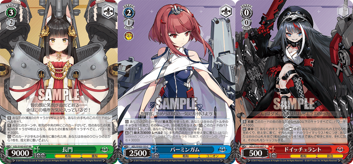 デッキ販売　アズールレーン　８宝 ヴァイス】鶴のように舞い、相手を蜂の巣にする8宝アズレン