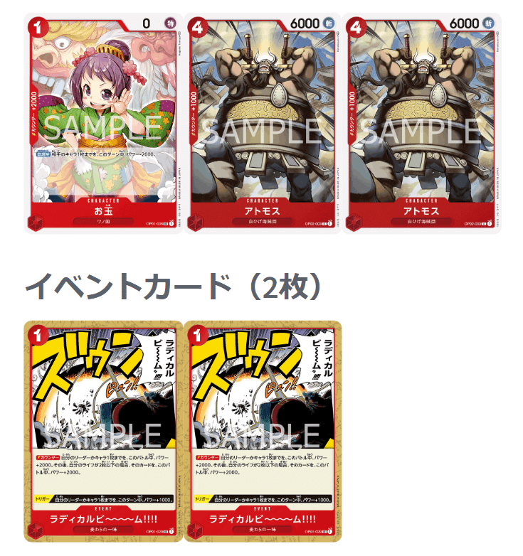 ワンピースカード】チャンピオンシップ仙台優勝・赤緑ロー解説
