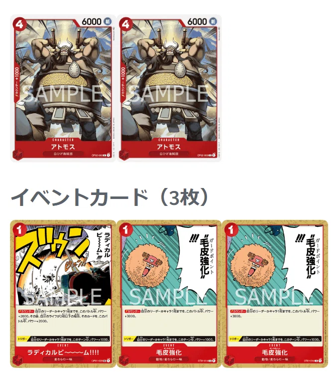 ワンピースカード】チャンピオンシップ仙台優勝・赤緑ロー解説｜ミズノ