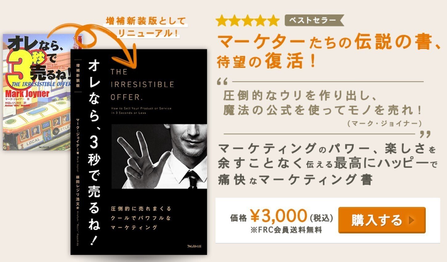 完成したのに、いろんな事情で発売日が決まらない「洗脳商法」を