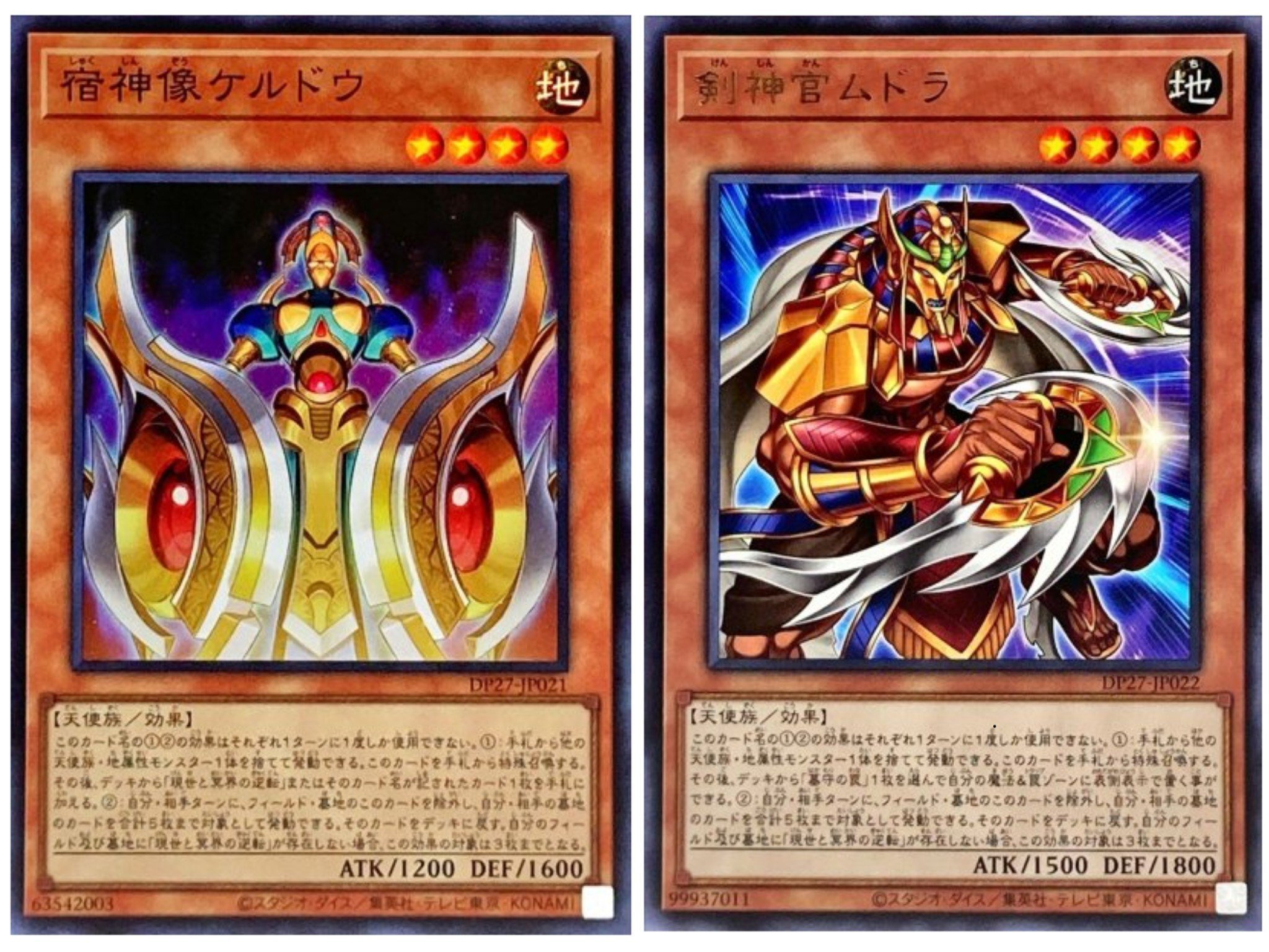 【美品】遊戯王 ムドラ ノーパラ 未開封 PC6-JP0014 剣神官ムドラ 入手方法 美品]遊戯王 ムドラ ノーパラ 未開封 PC6