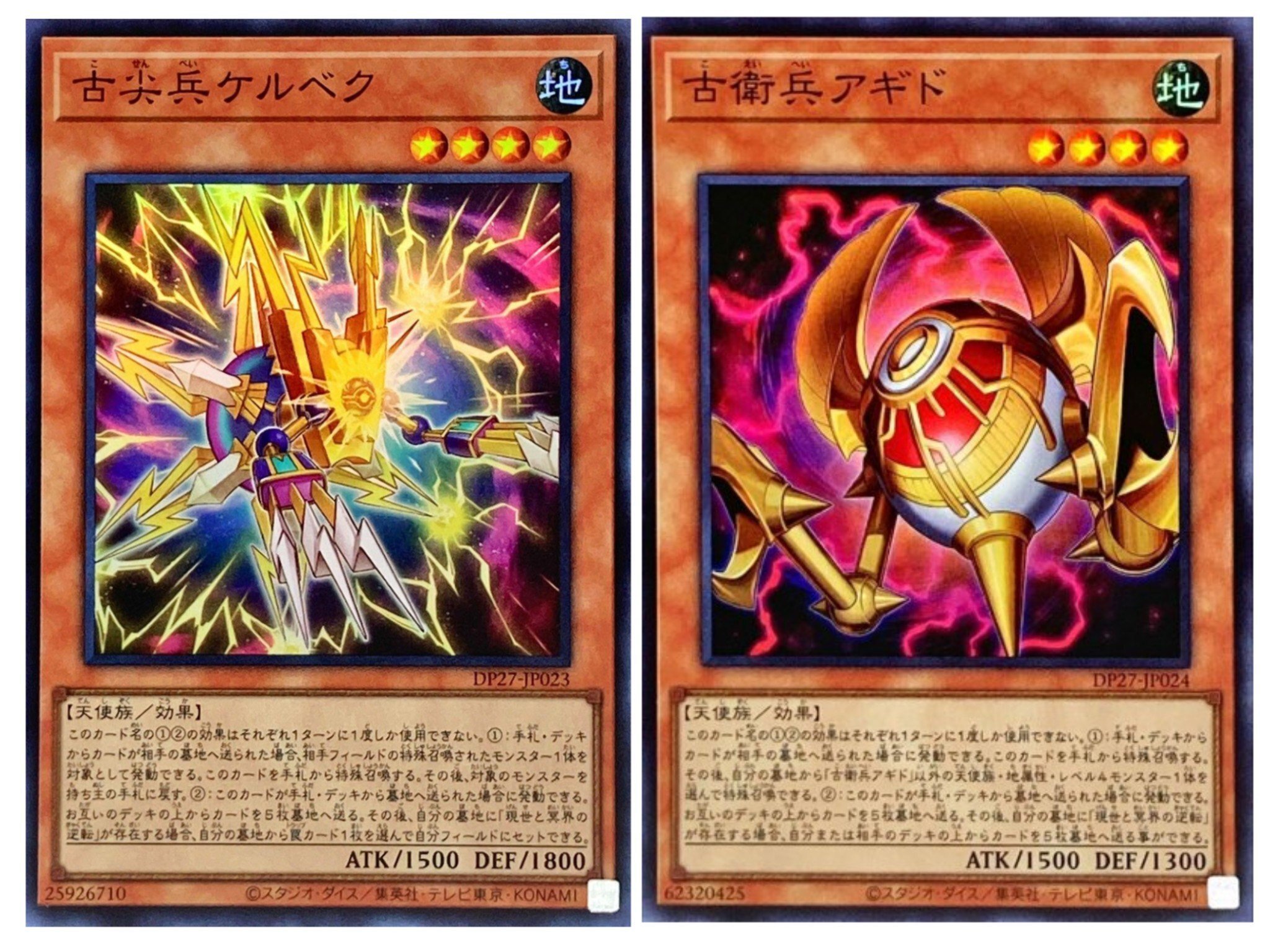 MD未来設計図 明日の遊戯王はどっちだ｜やまきゃ