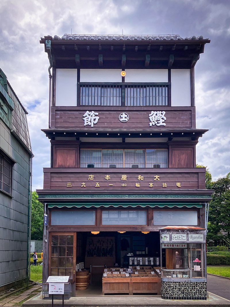 港区白金台にあった木造3階建ての商店。出桁造り。看板建築。