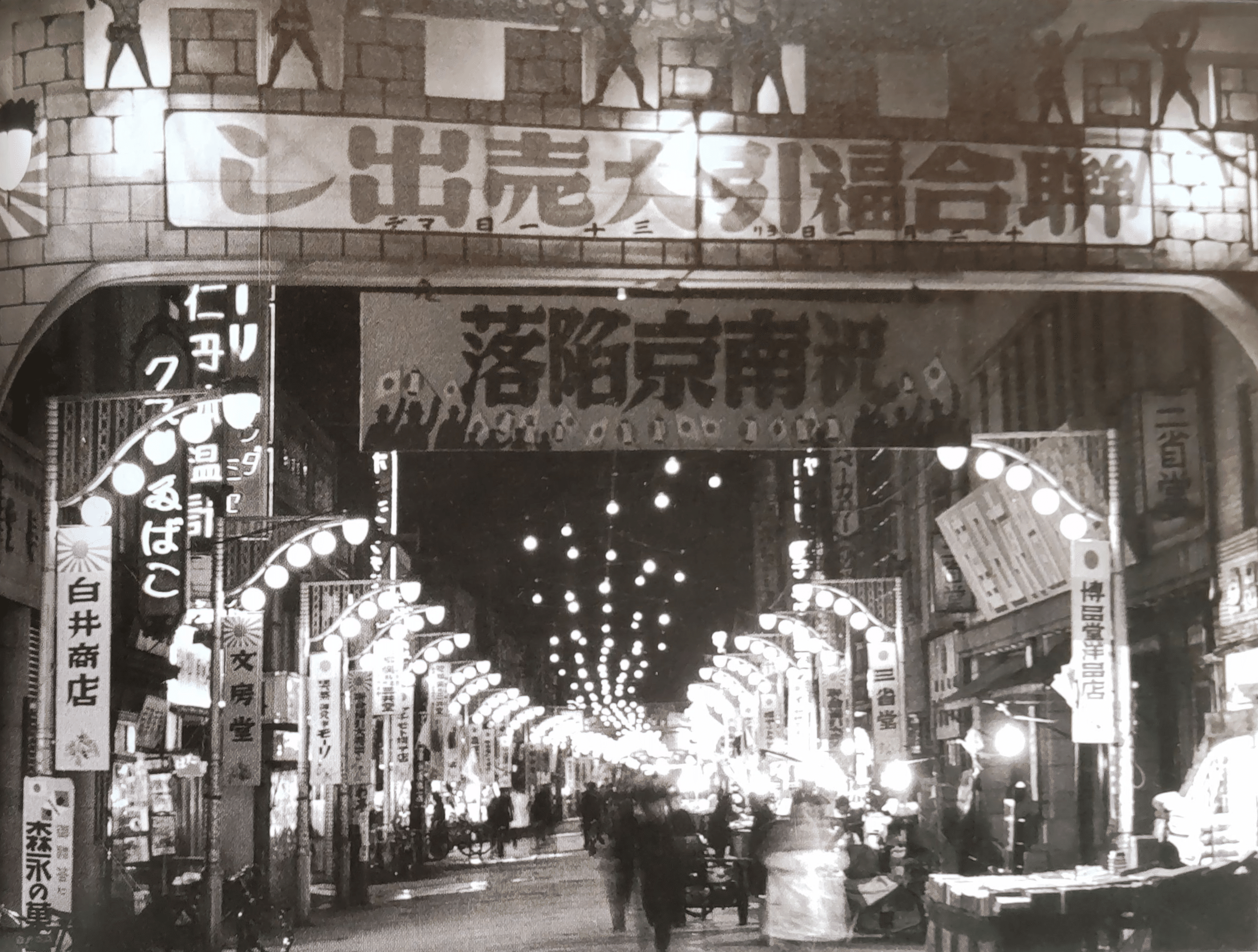 昭和の神戸 昭和10~50年代 | 飯塚 富郎, ハナヤ勘兵衛 |本