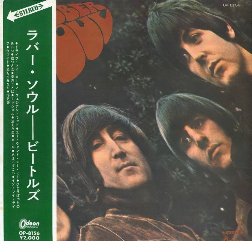 過激な若者の台頭、村上春樹『ノルウェイの森』とレコード盤