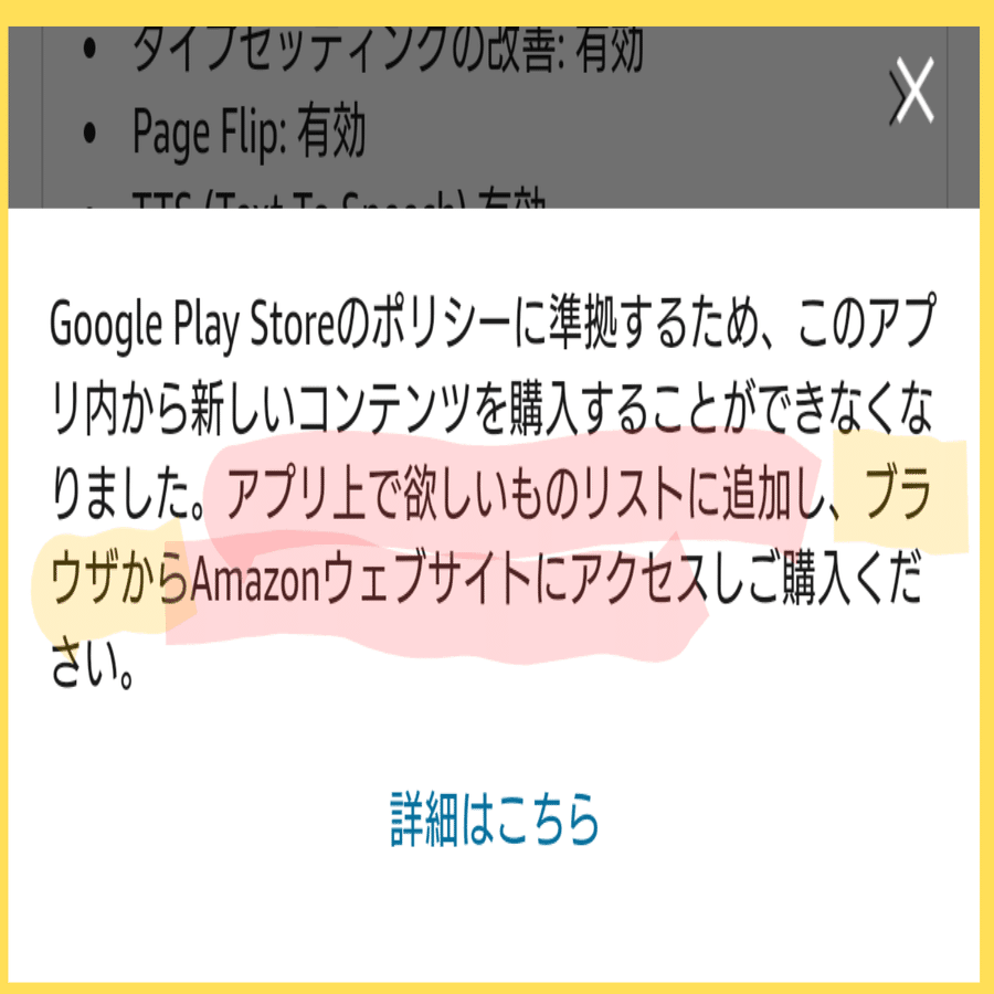 超重要！】アプリから買えないKindle本を、購入する方法｜あずききなこ