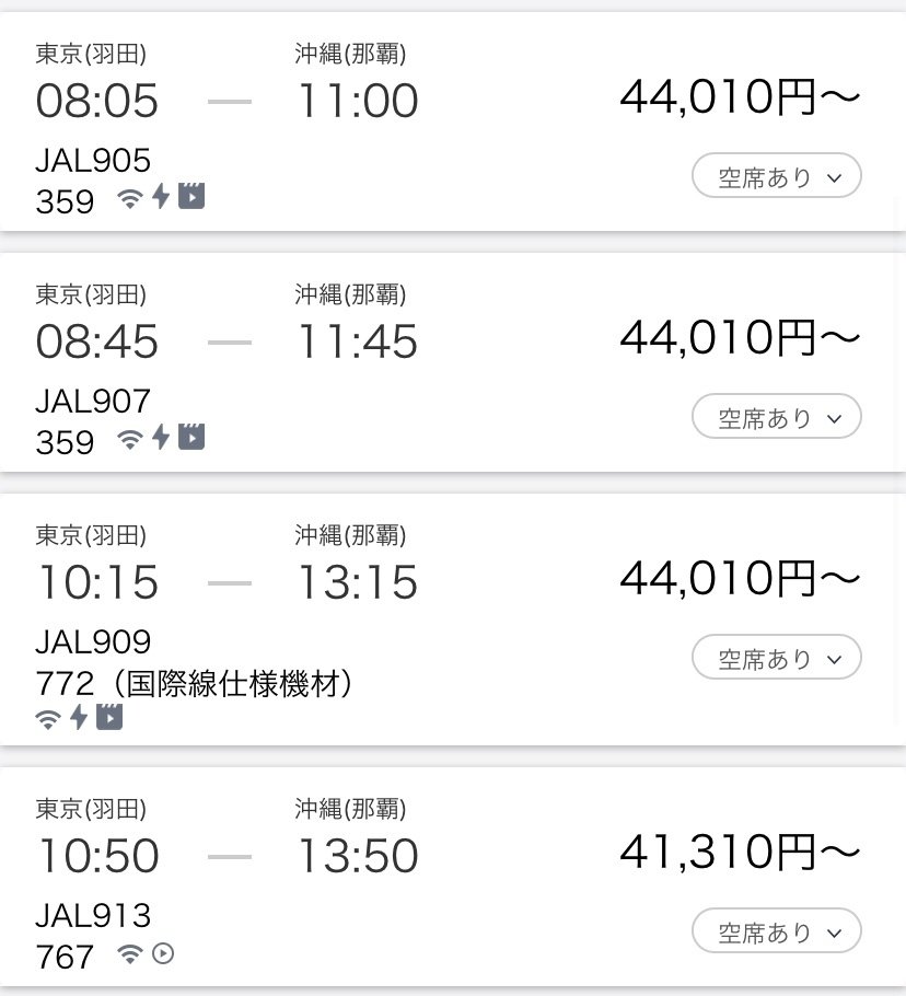 ＋3000円でビジネスクラスに乗る｜旅するウンコ