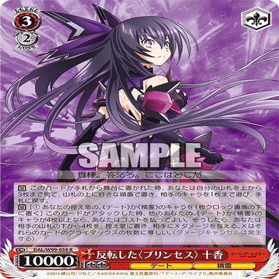 8電源デート・ア・ライブ｜あべ