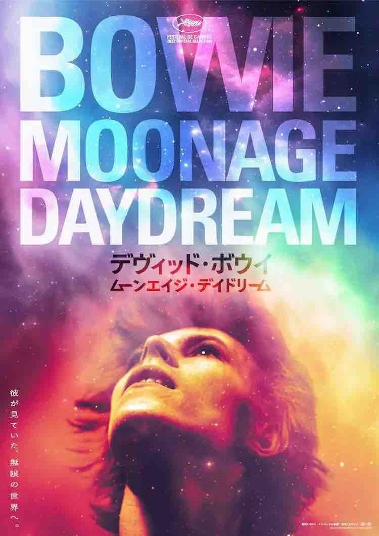 DAVID BOWIE MOONAGE DAYDREAM / デヴィッド・ボウイ ムーン