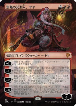 ジャンドミッドレンジ虎ノ巻（兄弟戦争スタンダード）｜虎咲タイガ