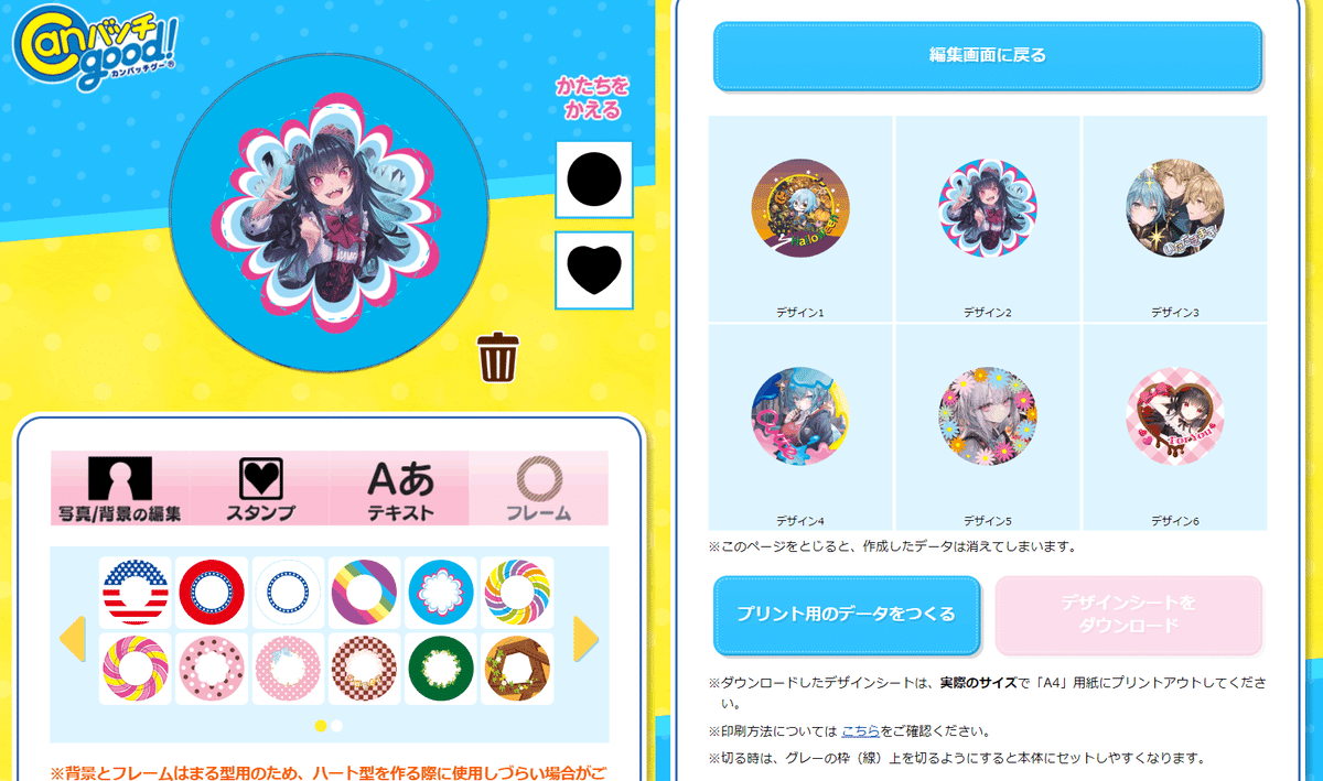 痛バッグシートA4 大きい缶バッジ用2枚【公式】≪1個からお