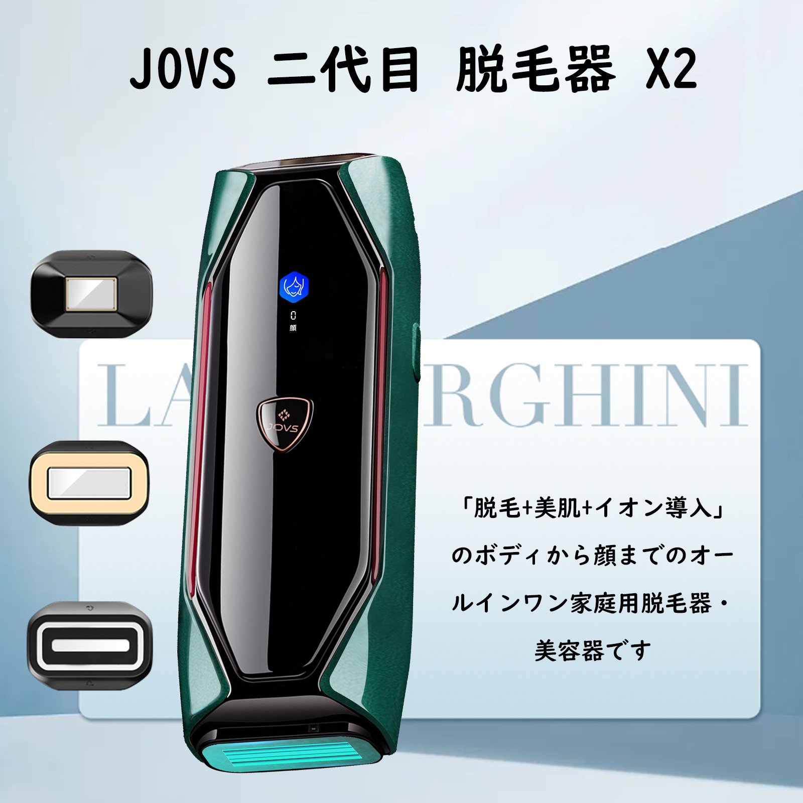 上質 JOVS 二代目 光美容器 X2 ホワイト - linsar.com