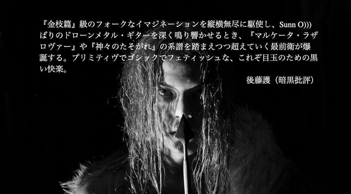 GOTH-O-LOGY（ゴス無学）に基づく仕事（死ゴート）一覧｜後藤護