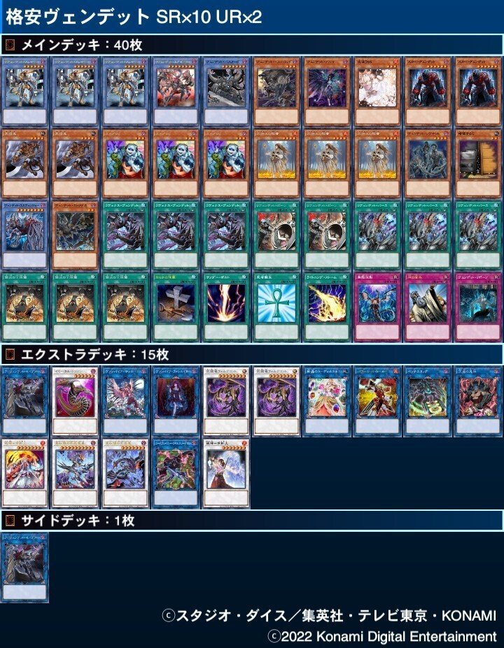 遊戯王 方界アンデットデッキ EXデッキ&スリーブ付き Amazon.co.jp: 遊戯王 5D'sOCGストラクチャーデッキ アンデット