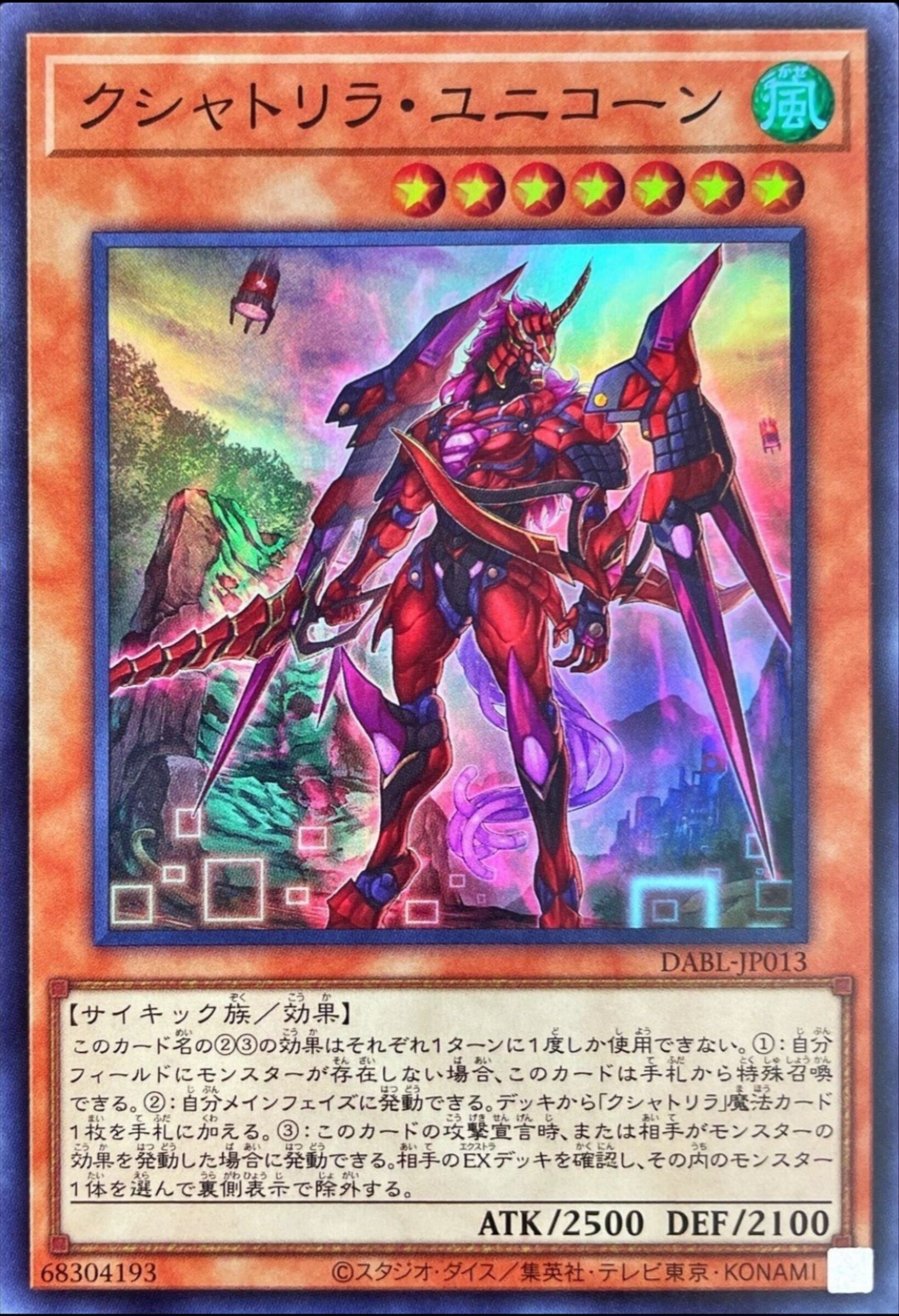 MD未来設計図 明日の遊戯王はどっちだ｜やまきゃ