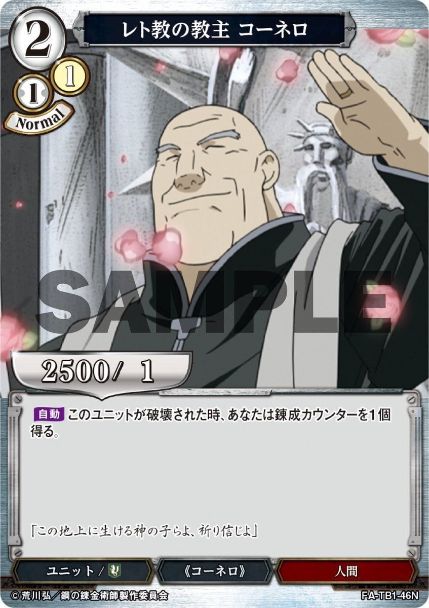 ビルディバイド】鋼の錬金術師コラボカードまとめ:白|タチハヤ ビルディバイド】鋼の錬金術師コラボカードまとめ:白|タチハヤ