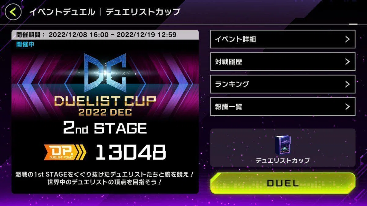 遊戯王OCG【魔弾】デッキ ガチ解説 第9回「マスターデュエル