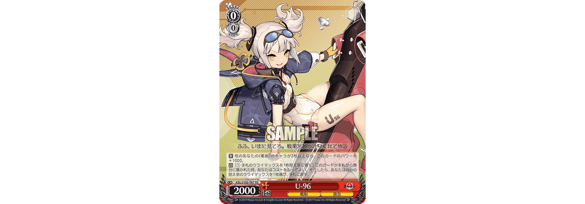 ヴァイス アズールレーン デッキ 8宝 優勝レシピ RR 長門 島風 メルカリ便 RR 長門 販売 | アズールレーン | ヴァイスシュヴァルツ通販なら