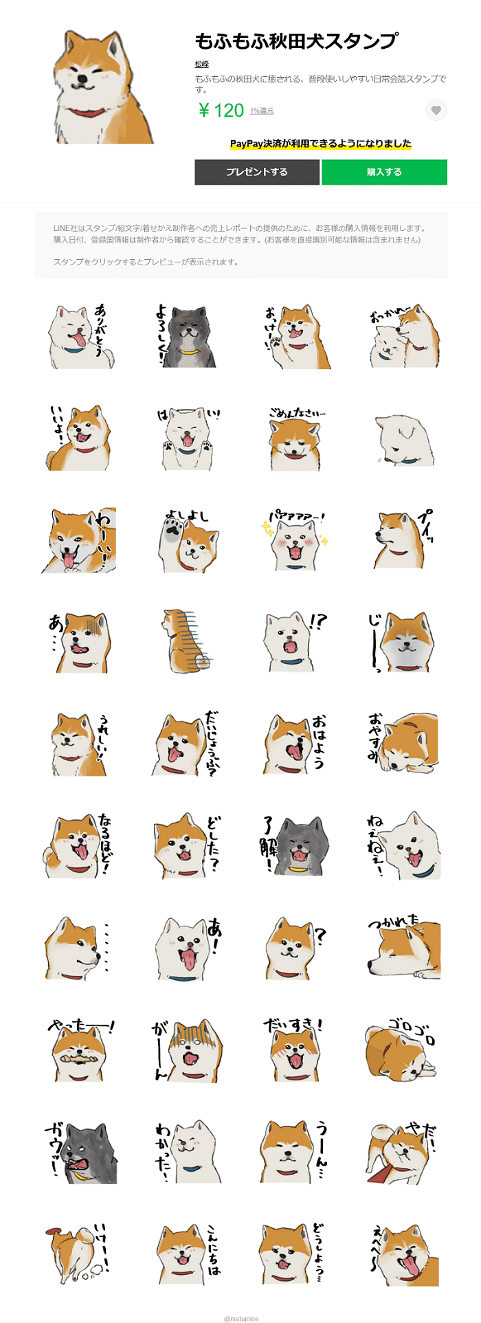 １点限り♡新作　秋スタンプ&ダイ　スタンピンアップ ハイキュー!! セブンネットショッピングから 横断幕イラスト缶