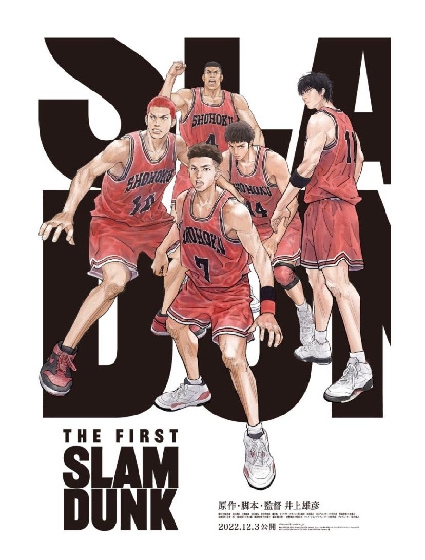 映画『SLAMDANK』の特典ステッカーがなぜタプタプステッカーか疑問に