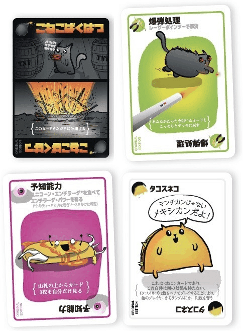 こねこばくしゅく セット 初心者ウケ】 ボードゲーム 4選 【抜群】｜ゆきあそび