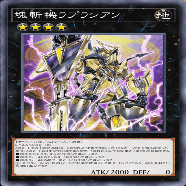 遊戯王MD】スキッパーとマイクロ・コーダー採用型斬機のススメ｜ダイナ