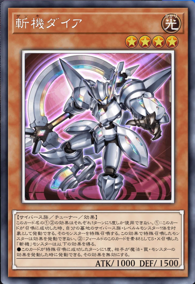 遊戯王MD】スキッパーとマイクロ・コーダー採用型斬機のススメ｜ダイナ
