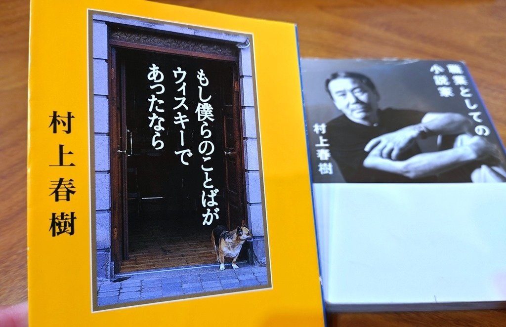 村上春樹訳　レイモンド•チャンドラー　全６巻 村上春樹訳 レイモンド•チャンドラー 全6巻