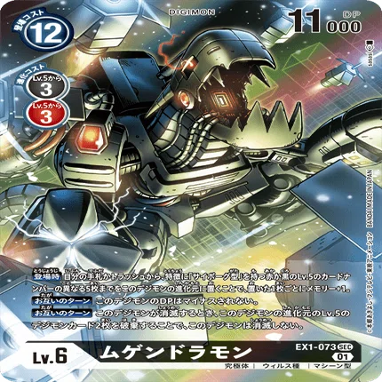 順当カオスドラモンというデッキ｜nog