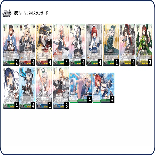 ヴァイス】”Burning Looove！” 榛名8枚採用型艦これの紹介【デッキ紹介