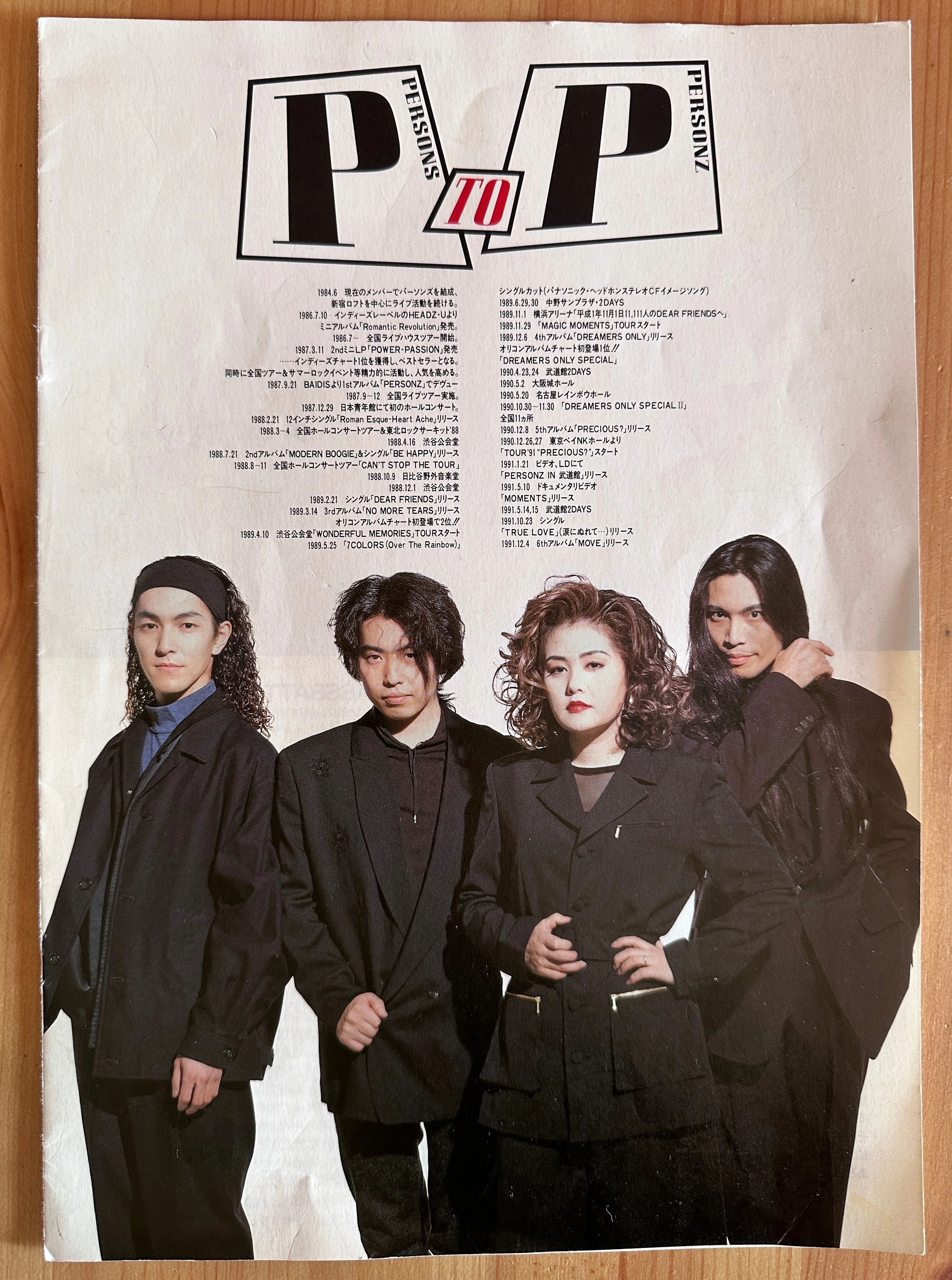 JILL自叙伝_1992年「MOVE」ツアー｜JILL(PERSONZ)notemagazine