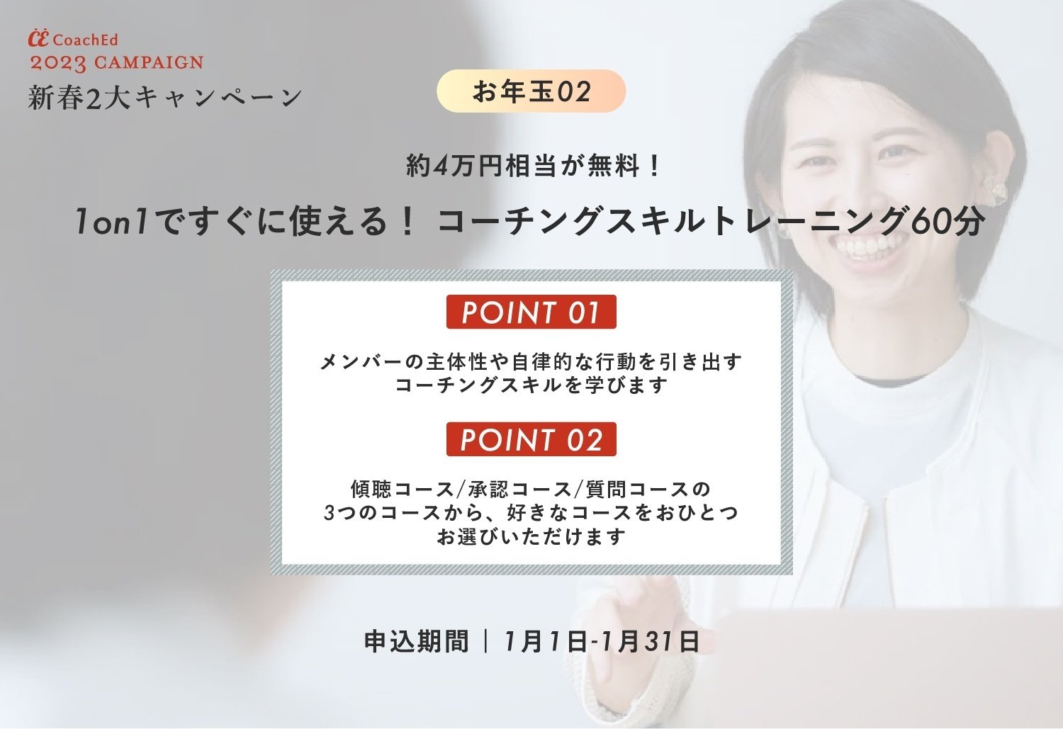 なぜ今 経営者がコーチングを学ぶのか ウェビナー録画公開とキャンペーンのお知らせ Coached コーチェット Note なぜ今 経営者がコーチングを学ぶのか ウェビナー録画公開とキャンペーンのお知らせ Coached コーチェット Note
