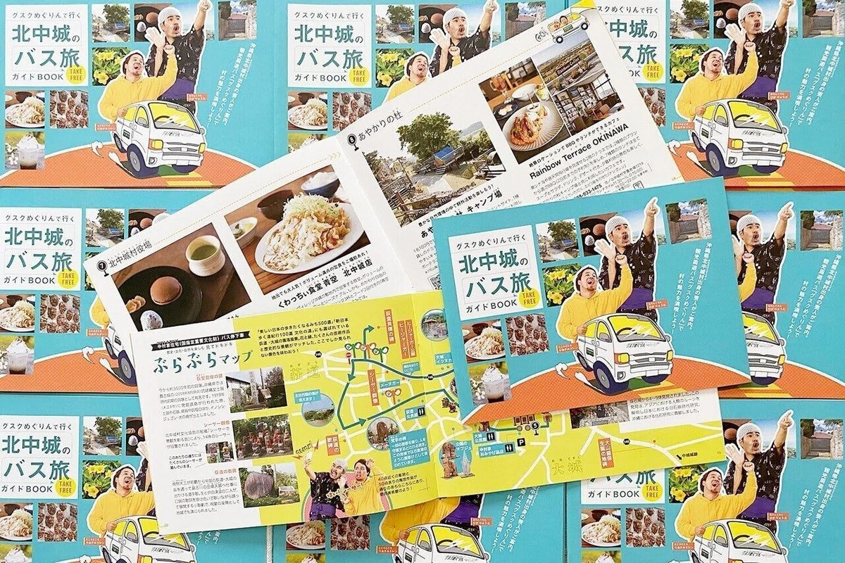 沖縄在住ライター みやねえ（執筆、取材、撮影、編集）北中城村観光協会様「グスクめぐりん」