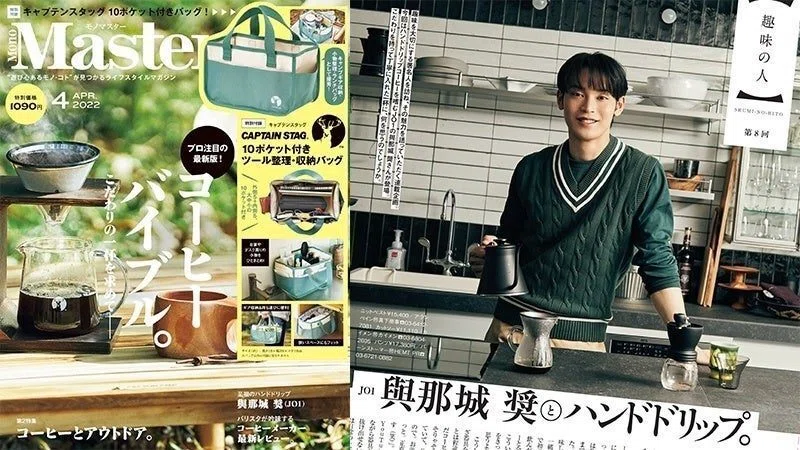 沖縄在住ライター みやねえ（取材／執筆／撮影）宝島社の雑誌「Mono Master」2022年4月号