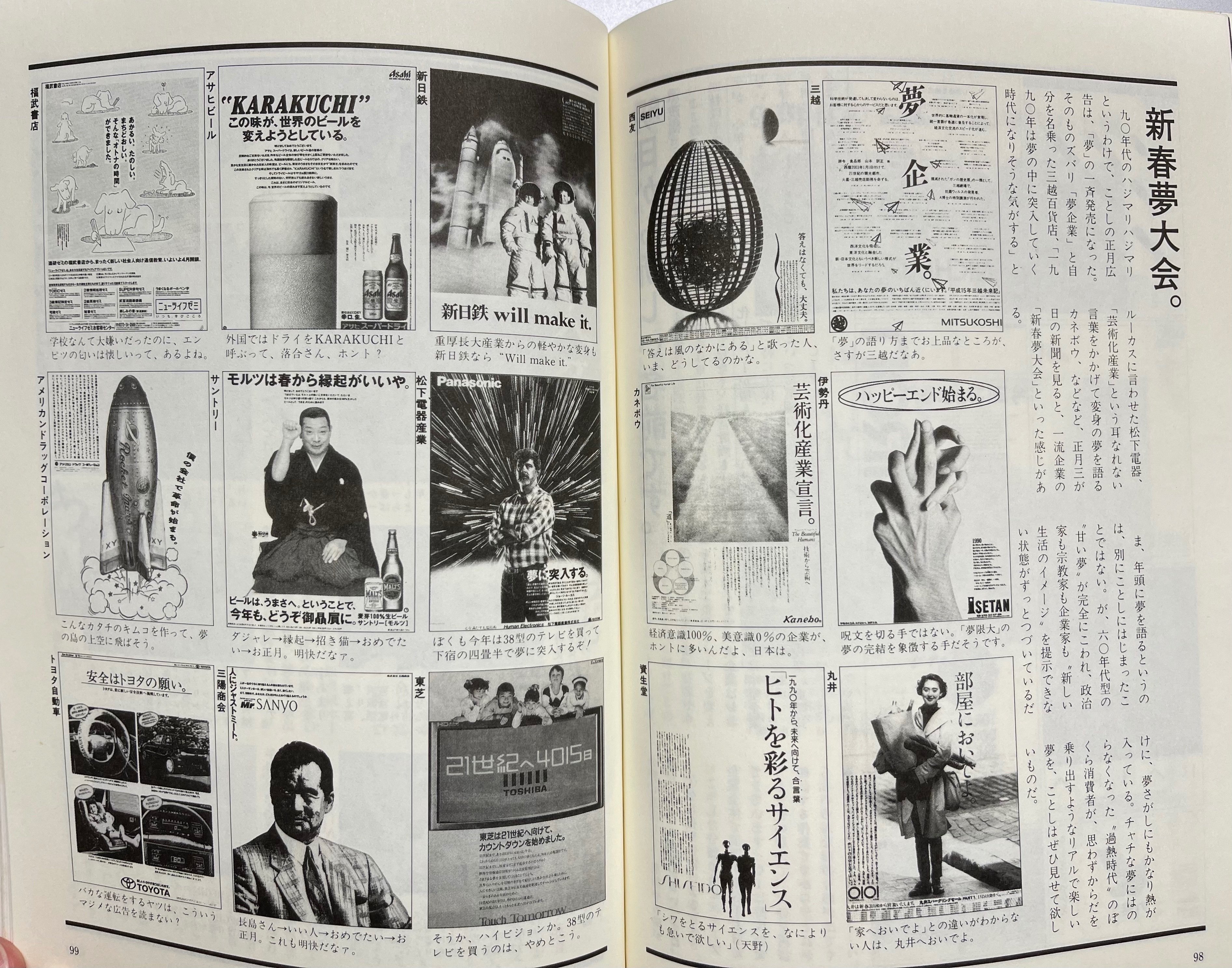 広告批評を読む（#2）｜鈴木豊史@白蝶社代表