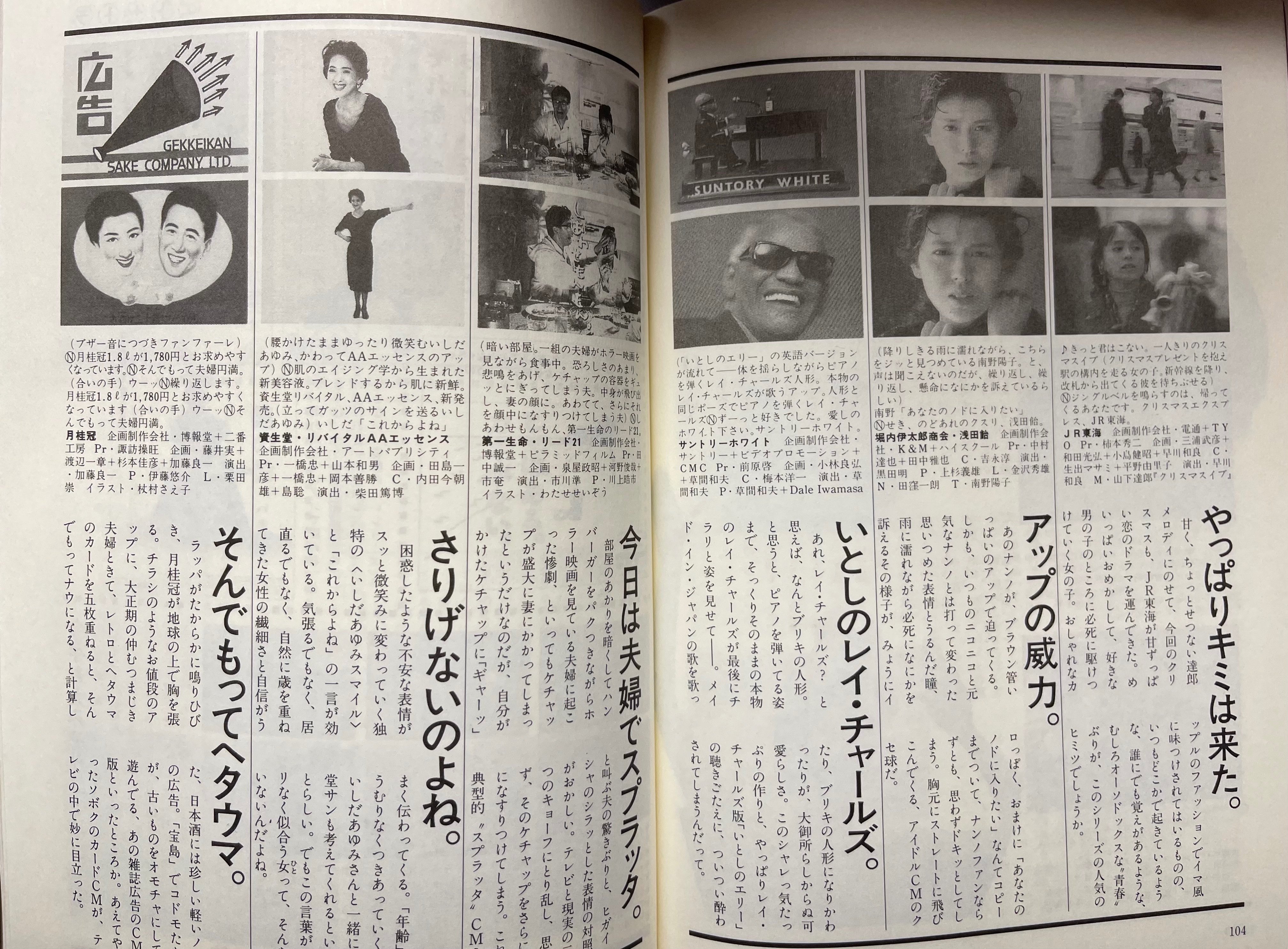 広告批評　1990年〜2008年　まとめ売り　66冊　世界のコマーシャル CD付 広告批評 1990年〜2008年 まとめ売り 66冊 世界のコマー