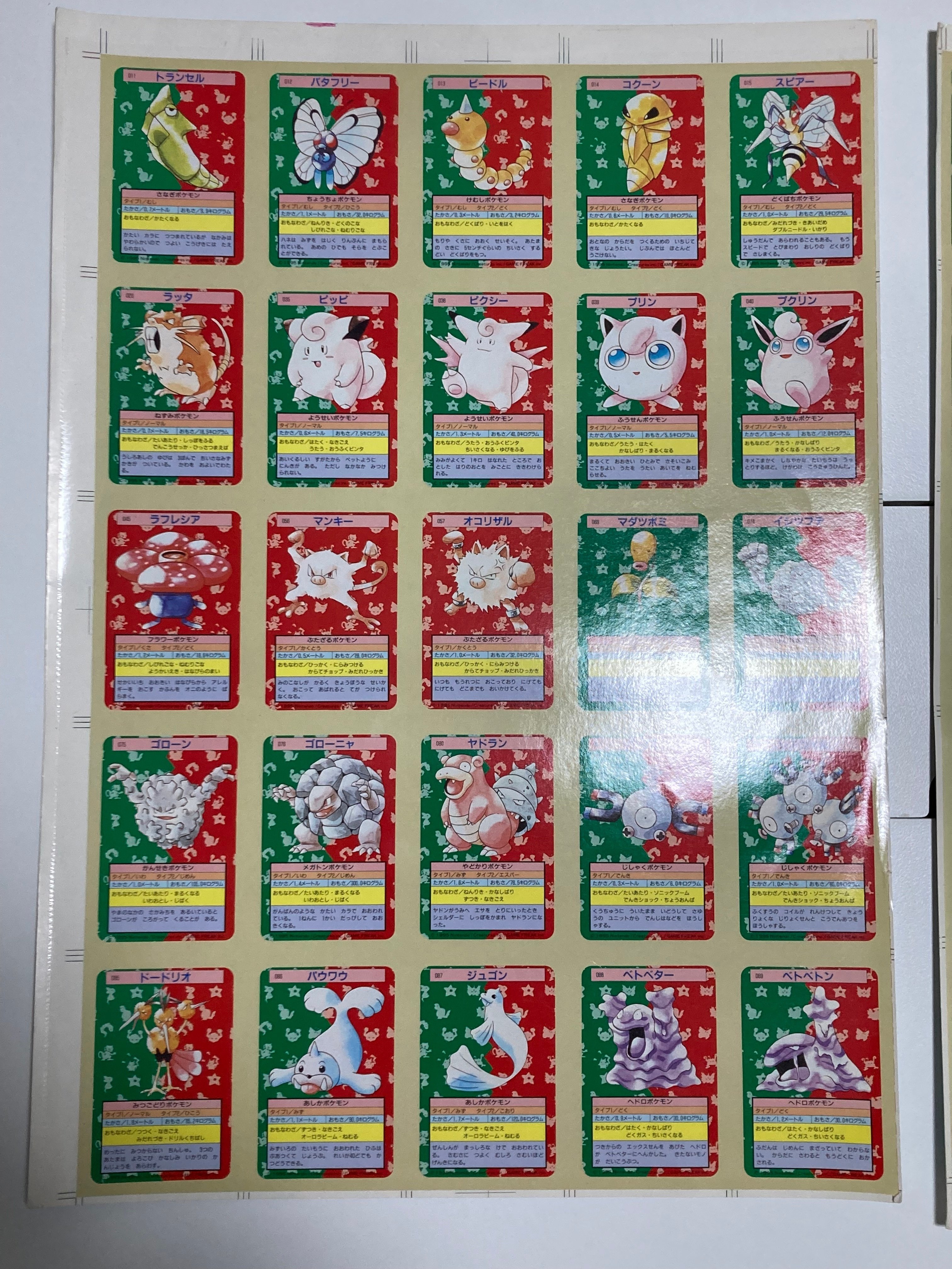 トップサン ポケモンカードのなぞ|Arinco トップサン ポケモンカードのなぞ|Arinco