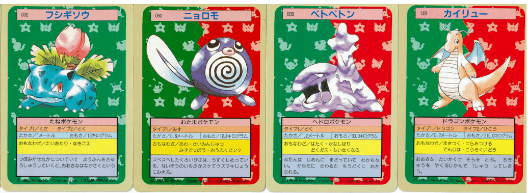 トップサン カメックス プリズム-旧ポケモンカード買取専門.com