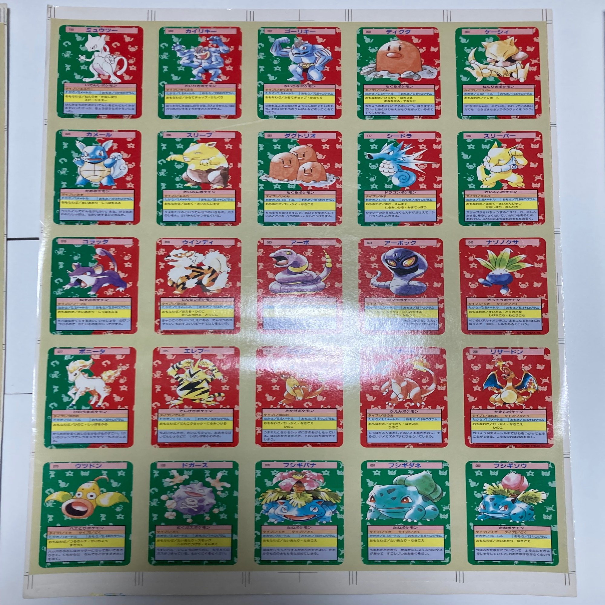 トップサン ポケモンカードのなぞ｜Arinco 