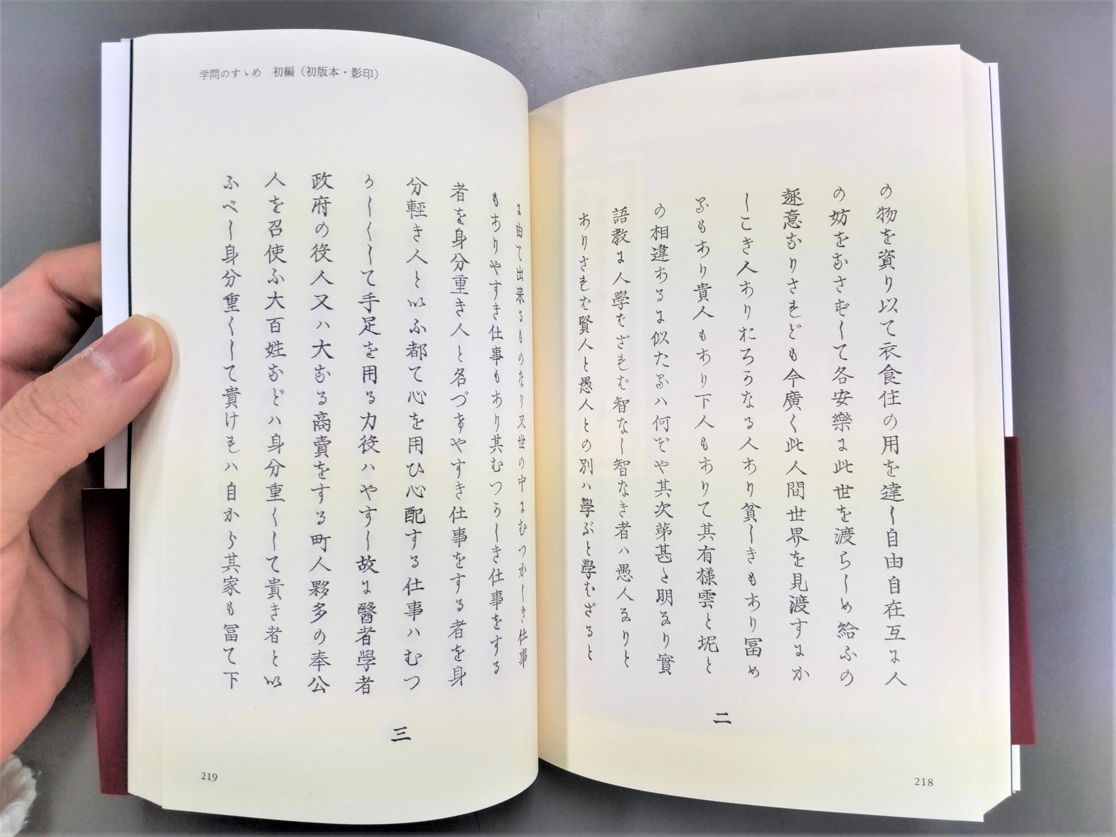 学問のすゝめ150周年！ プロジェクト進行中｜慶應義塾大学出版会 Keio