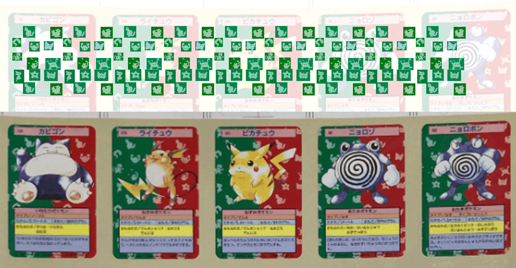 トップサン ポケモンカードのなぞ|Arinco トップサン ポケモンカードのなぞ|Arinco