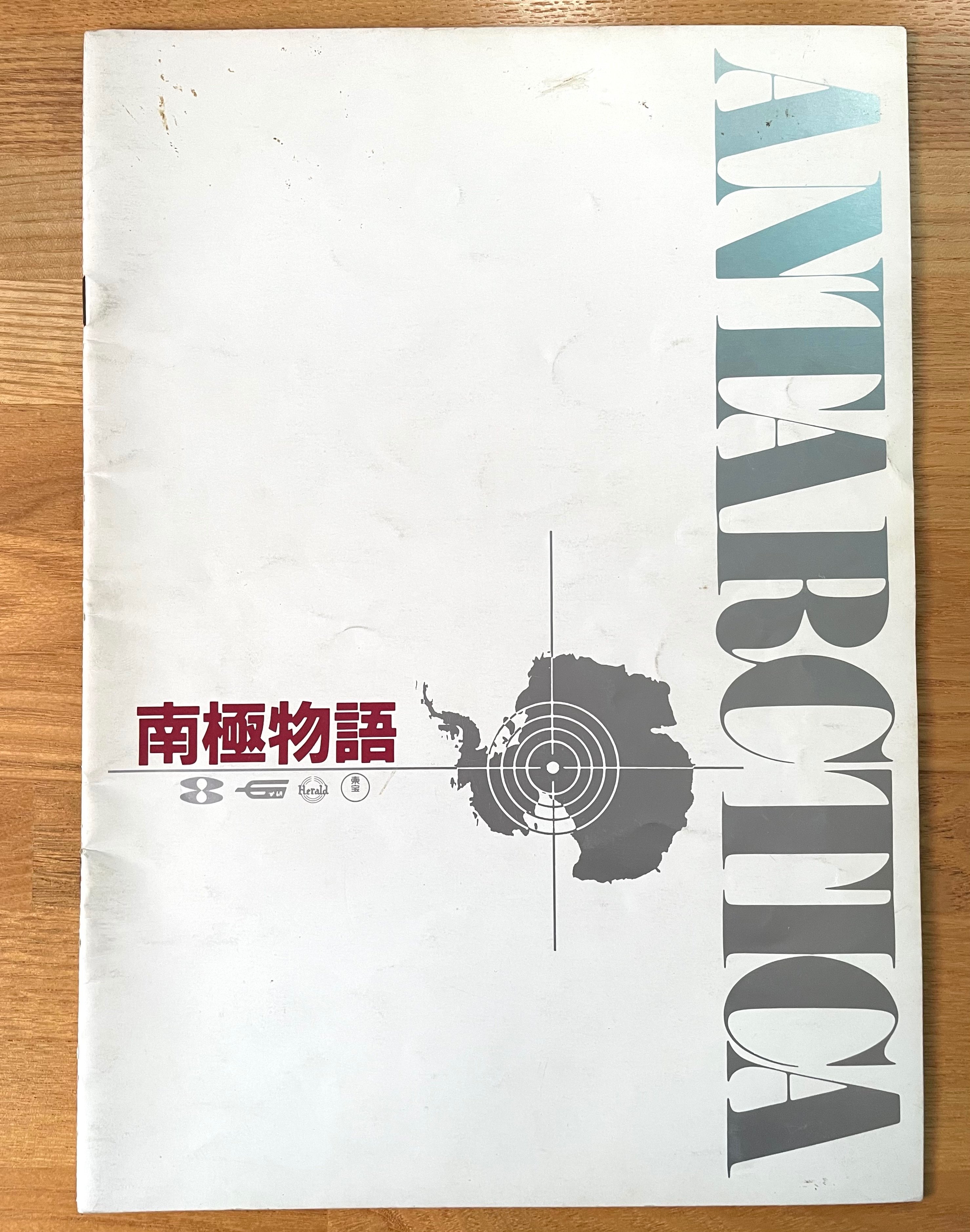 昭和映画パンフレット切り抜きなど多数