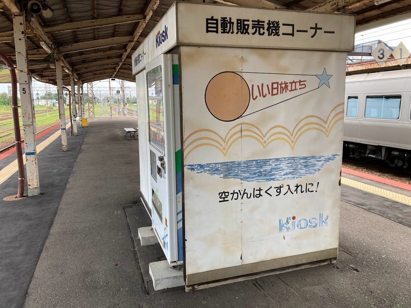 北海道旅行記：夏の岩見沢周辺を巡る（2日目：芦別市・上砂川町